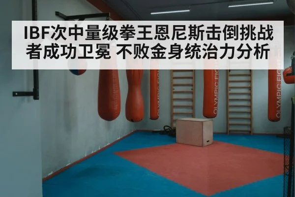 boxing training gym