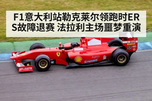 Ferrari Formula 1 team